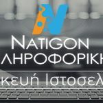 natigon_website_constr
