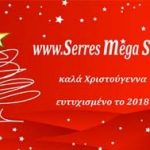 eyxes mega