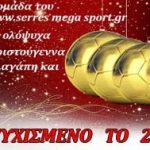 eyxes mega2018
