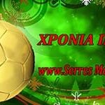 xronia polla 1