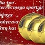 xronia polla h omada