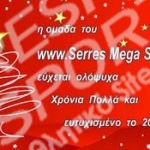 eyxes-mega-2018-300×175