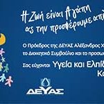 deyas1