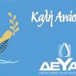 deyas7