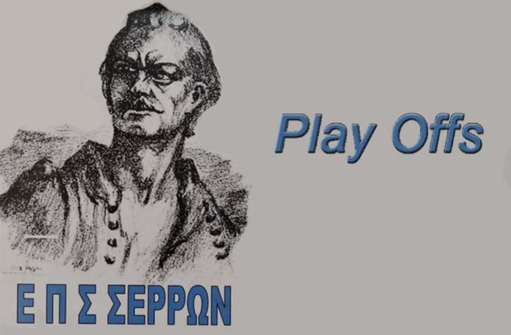 ΕΠΣ Σερρών Α’ Κατηγορία: Η εμβόλιμη 5η αγωνιστική των Play Offs Τετάρτη(13/05)!!!